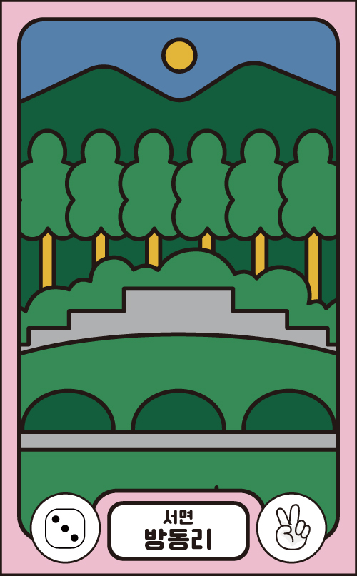 방동리